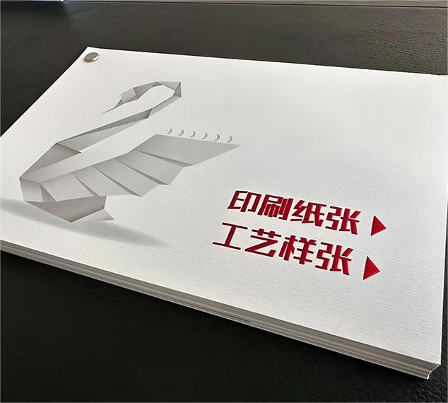 圖冊(cè)印刷