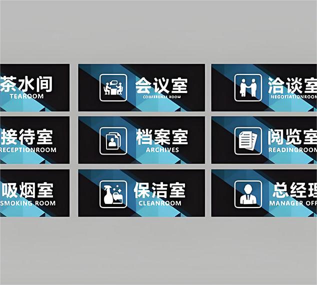 公司標(biāo)識(shí)牌設(shè)計(jì)