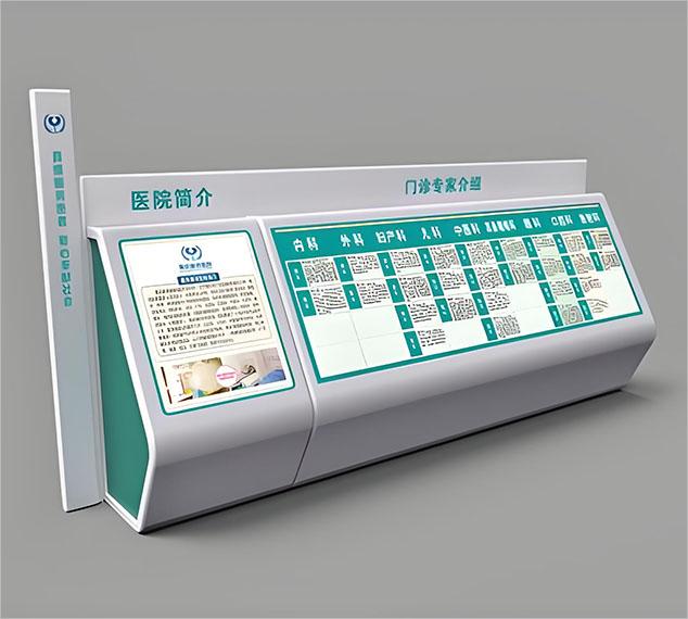 醫(yī)院樓層指示牌設(shè)計(jì)